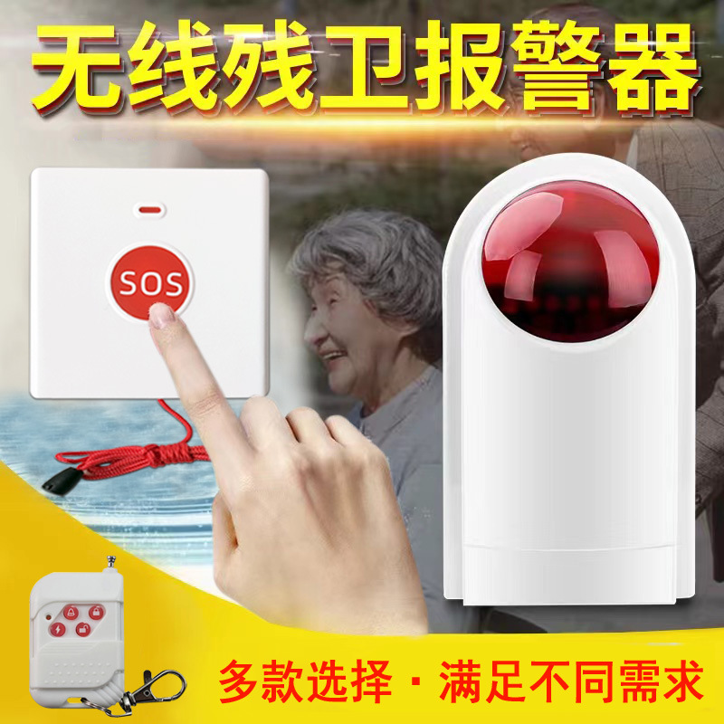 ワイヤレスシャインライトサイレンアラーム 433Mhz 盗難 - Home Security Land のレビューと価格