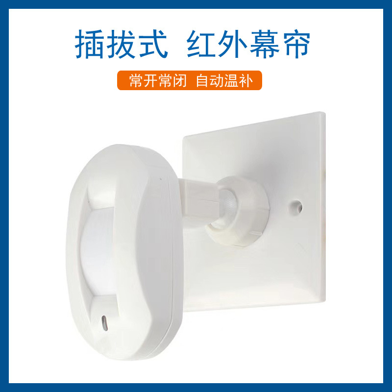 有線PIRカーテンモーション検知器、家庭用セキュリティアラー - Home Security Land のレビューと価格